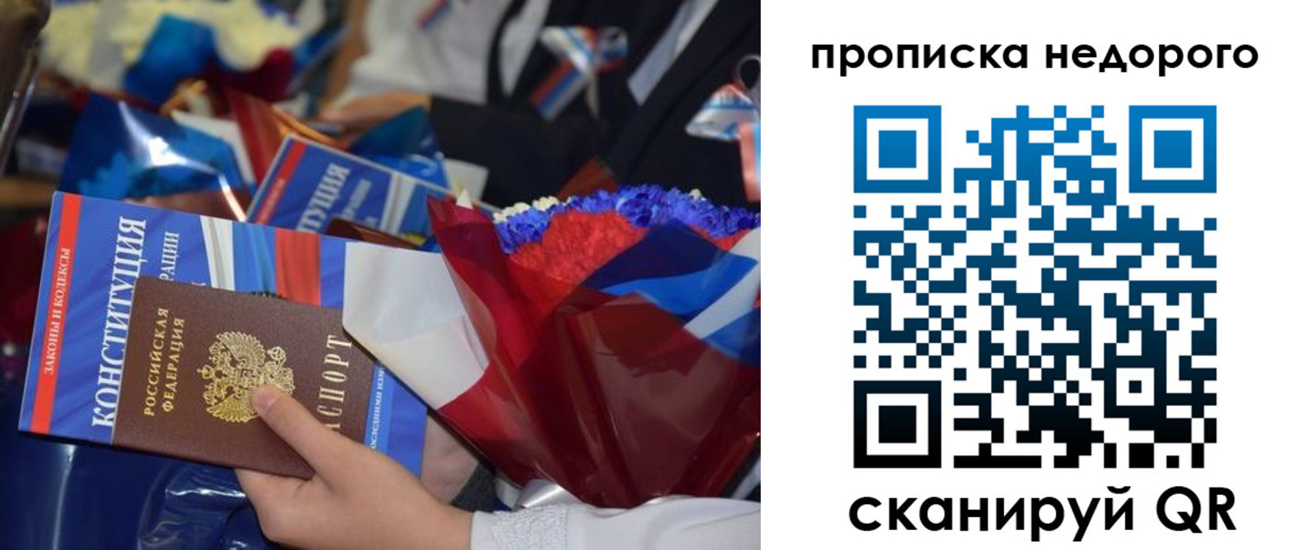 временная регистрация адрес в Покрове
