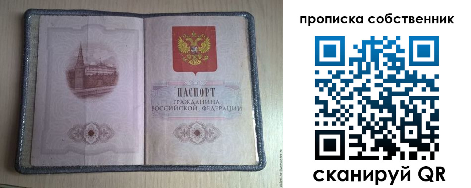 временная регистрация адрес в Покрове