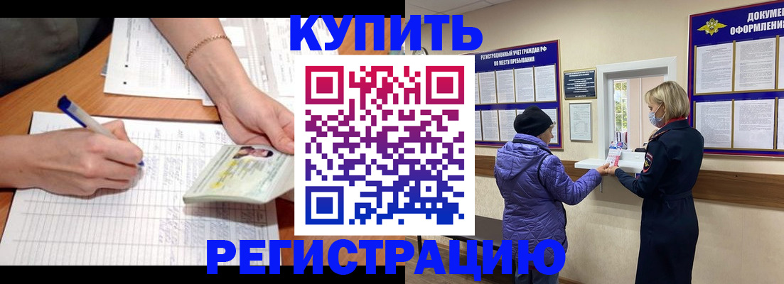 временная регистрация законно в Покрове