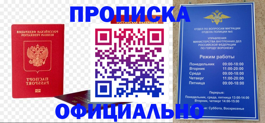 прописка иностранных граждан в Покрове