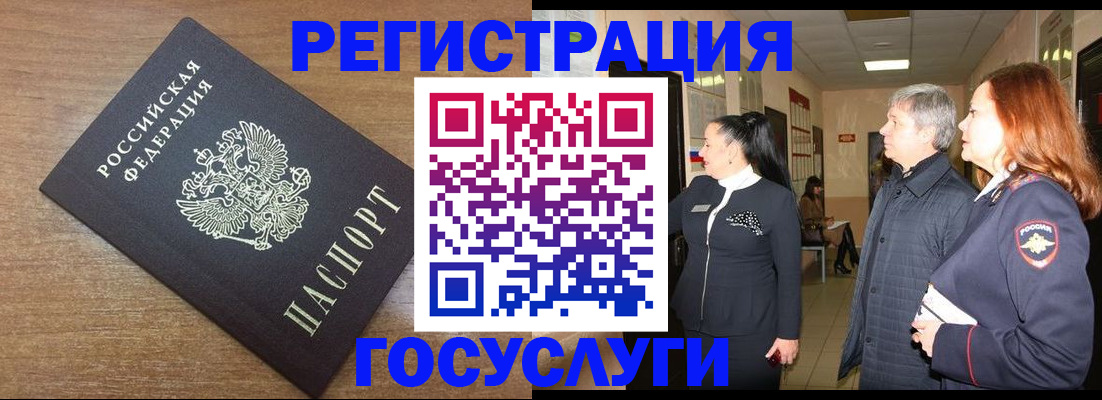 миграционный учет в Покрове