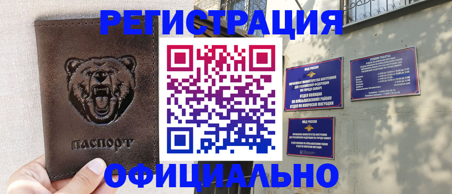прописка 2025 в Покрове